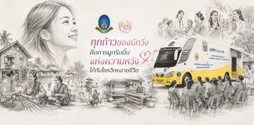 งานวิ่งคุ้มเกล้า - คุ้มชีวิต สตรีไทย ปลอดภัยมะเร็งเต้านม และนรีเวช logo