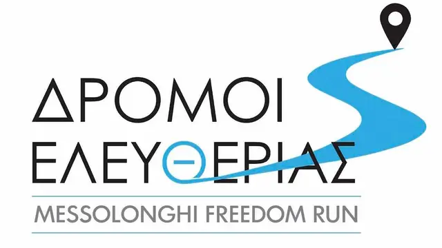 1ος ΔΡΟΜΟΣ ΕΛΕΥΘΕΡΙΑΣ  440 χλμ - ΜΕΣΟΛΟΓΓΙ-ΝΑΥΠΛΙΟ logo