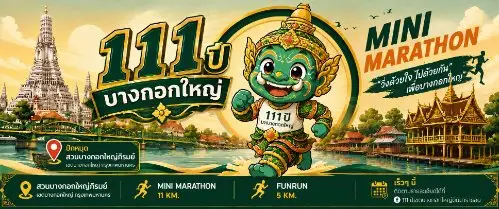 111 Bangkok Yai Mini Marathon logo