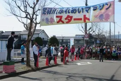 13th Asuwagawa Fureai Marathon (第13回足羽川ふれあいマラソン) logo