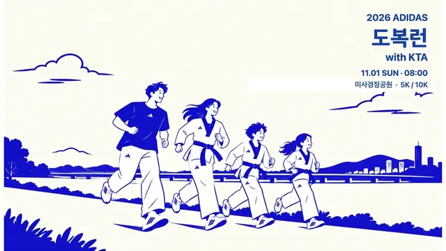 2026 ADIDAS DOBOK RUN with KTA logo