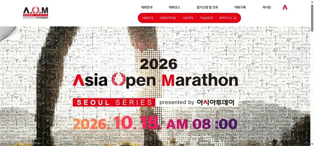 2026 Asia Open Marathon logo