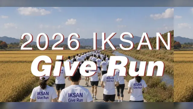2026 Iksan Give Run logo