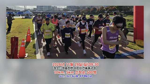2026 Jeongeup Community Flea Market Run logo