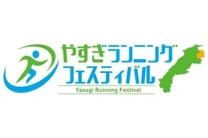 Yasugi Running Festival 2026 (やすぎランニングフェスティバル2026) logo