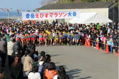 2026 Kuraide Ebisu Marathon (2026倉岳えびすマラソン) logo