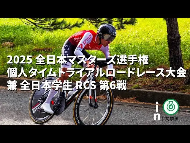 2026 All Japan Masters Championships Individual Time Trial / Road Race (2026 全日本マスターズ選手権 個人タイム・トライアル・ロード・レース大会) logo