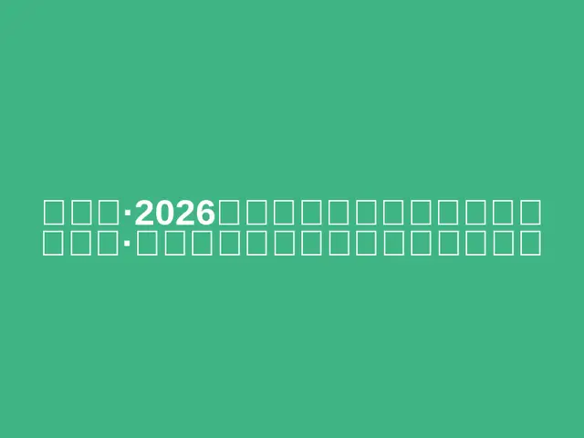 5th 2026 China National Mass Walking (Running) Grand Prix (Suining Chuanshan Station) National Hundred Cities Relay Race (第五届·2026中国全民健身走（跑）大赛（四川·遂宁船山站）全国百城联动接力赛) logo