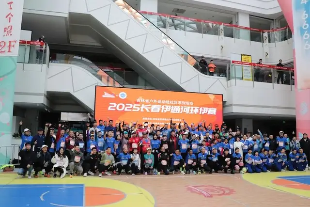 Changchun Ring Yitong River Autumn Race 2026 (2026长春环伊秋季赛) logo