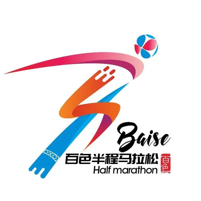 Baise Half Marathon 2026 (2026百色半程马拉松) logo