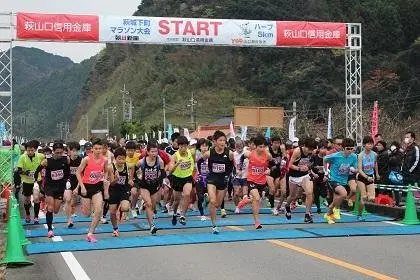 Ishin no Sato Hagi Castle Town Marathon 2026 (維新の里 萩城下町マラソン2026) logo
