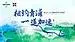 Qingpu New City Half Marathon 2026 (2026青浦新城半程马拉松) logo