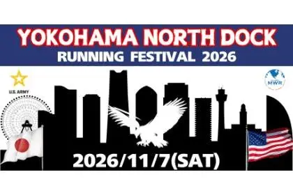 Yokohama North Dock Run 2026 (横浜ノースドックラン2026) logo