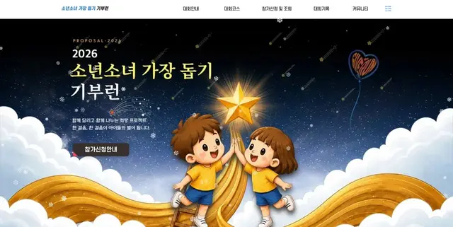 2026 Support Run for Child Heads of Household logo
