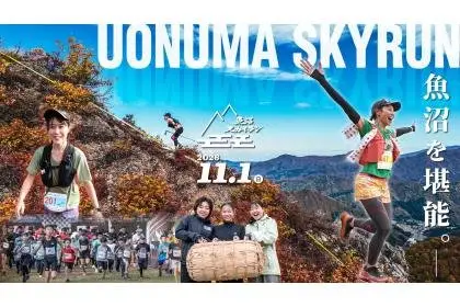 2026 UONUMA SKYRUN (2026 UONUMA SKYRUN（魚沼スカイラン）) logo