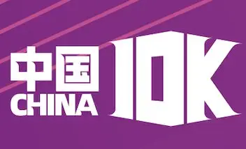 2026 Chinese Athletics Association 10K Elite Race (Wuxi, Liangxi) (2026中国田径协会10公里精英赛（无锡·梁溪）) logo