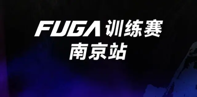 2026 Kailas FUGA Training Race - Nanjing Stage (November) (2026凯乐石FUGA训练赛-南京站（11月）) logo