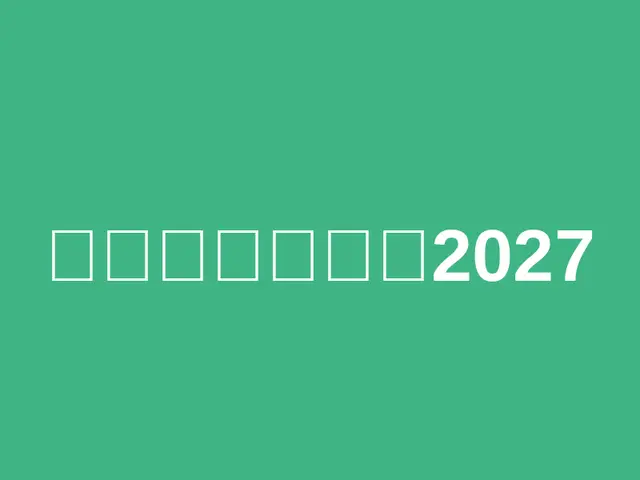 Saga Sakura Marathon 2027 (さが桜マラソン2027) logo
