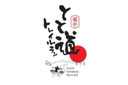 Bitchu Tottori Trail Run 2027 (備中とと道トレイルラン 2027) logo