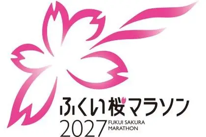 Fukui Sakura Marathon 2027 [Marathon (42.195km) "The Fst" Support Category] (ふくい桜マラソン2027【マラソン（42.195km）「The Fst」応援枠】) logo