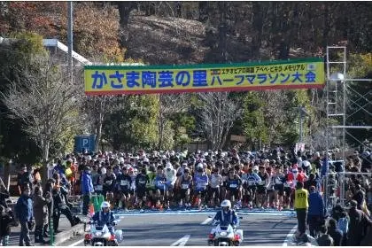 21st Kasama Pottery Village Half Marathon (Furusato Tax Donation Quota) (第21回かさま陶芸の里ハーフマラソン【ふるさと納税枠】) logo