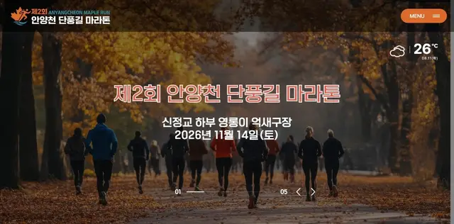 2nd Anyangcheon Maple Run logo