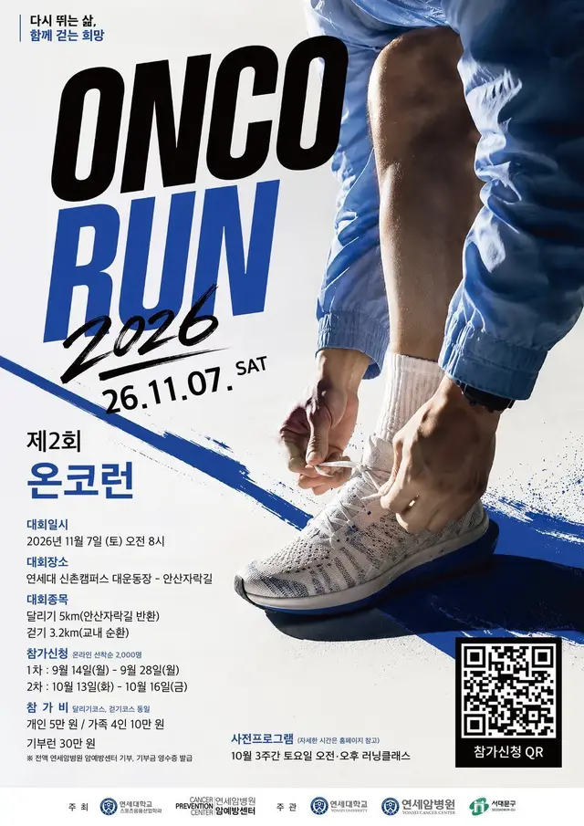 2nd OncoRun logo