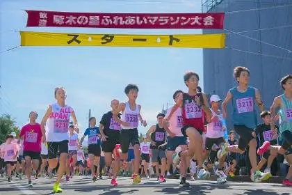 36th Takuboku no Sato Fureai Marathon 2026 (第36回啄木の里ふれあいマラソン大会2026) logo