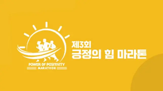 3rd Positive Power Marathon logo