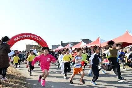 40th Takasago Marathon (第40回 高砂マラソン) logo