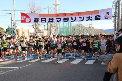 45th New Year Kasugai Marathon (第45回新春春日井マラソン) logo