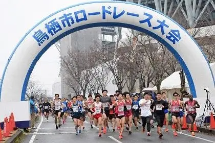 65th Toride City Seijin-shiki Road Race • 39th High School Students' Toride 10km Road Race (第65回鳥栖市祝成人ロードレース・ 第39回高校生鳥栖10キロロードレース) logo