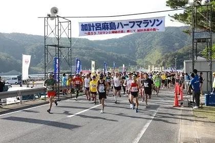 19th Kakeromajima Half Marathon 2026 — Commemorating the 70th Anniversary of Setouchi Town's Incorporation (瀬戸内町町制施行７０周年記念　第19回加計呂麻島ハーフマラソン2026) logo
