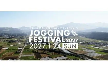 Otsu Town 70th Merger Anniversary 28th Sports Forest Otsu Jogging Festival (大津町町村合併70周年記念　第28回スポーツの森・大津ジョギングフェスティバル) logo
