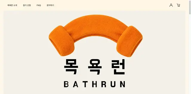 Bathrun 2026 logo
