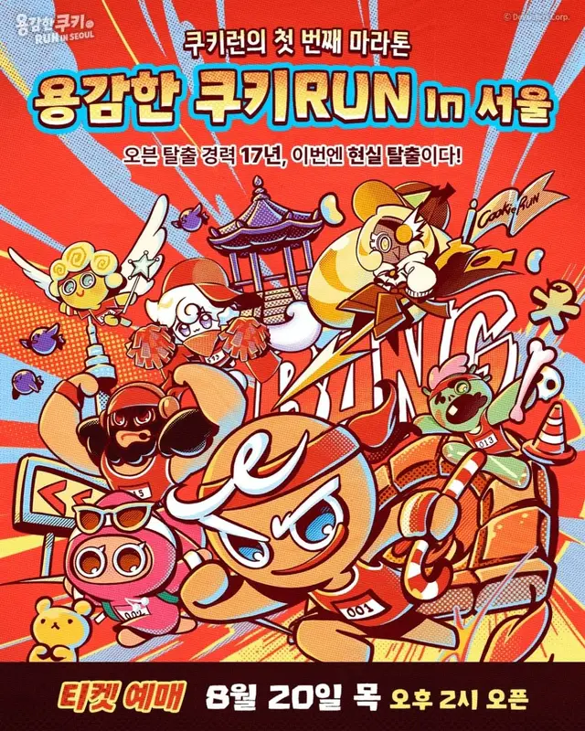 Cookie Run in Seoul logo