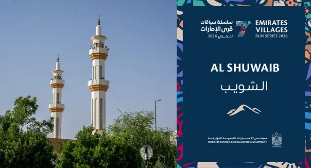 Emirates Villages Run Series: Race 7 - Abu Dhabi logo