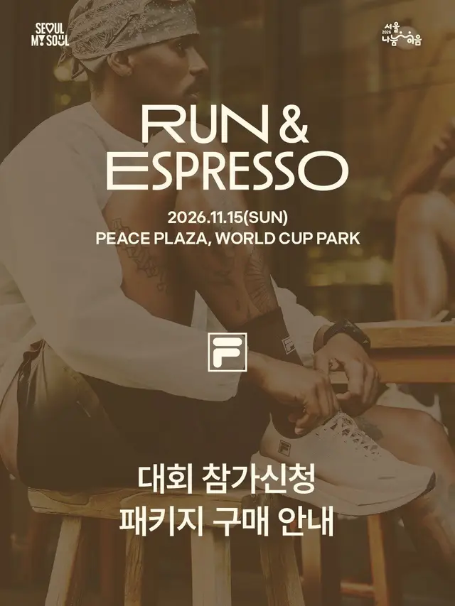 FILA Run & Espresso 10K logo