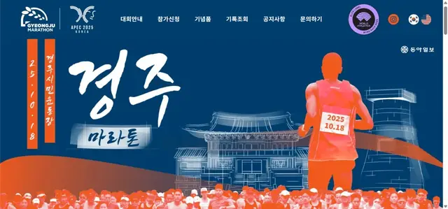 Gyeongju Marathon logo