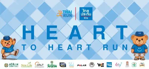 HEART TO HEART RUN 2026 logo