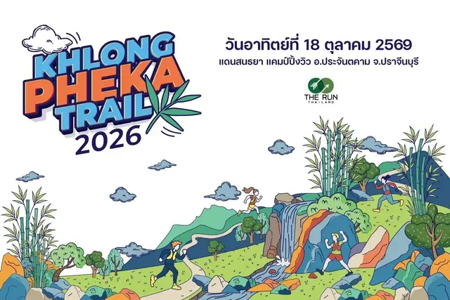 Khlong Pheka Trail 2026 logo