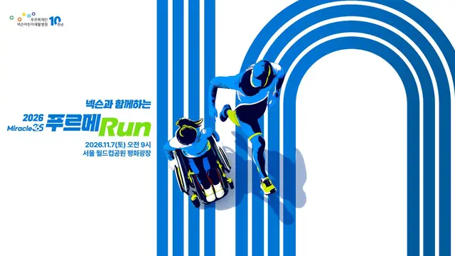 Miracle365 Purme Run logo