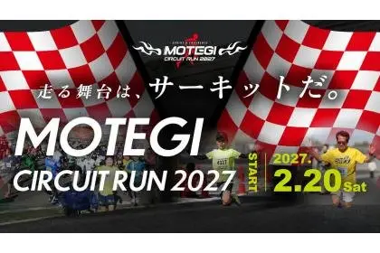 MOTEGI CIRCUIT RUN 2027 - SPRINT & ENDURANCE (formerly Motegi Circuit Marathon) (MOTEGI CIRCUIT RUN 2027　ー SPRINT & ENDURANCE（旧茂木サーキットマラソン）) logo