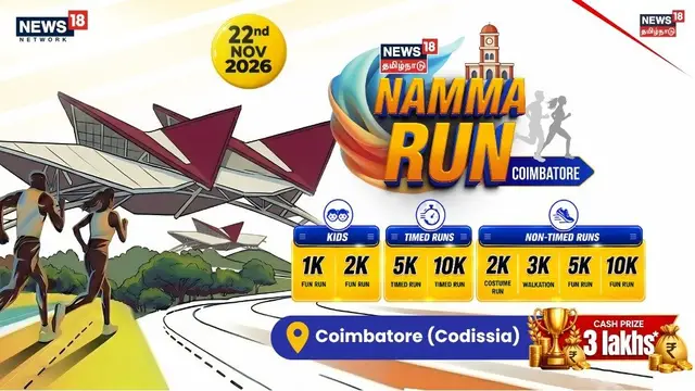 NAMMA RUN COIMBATORE - 2026 logo