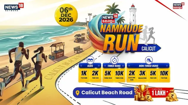 NAMMUDE RUN CALICUT - 2026 logo