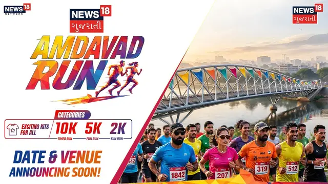 News18 Run - Amdavad logo