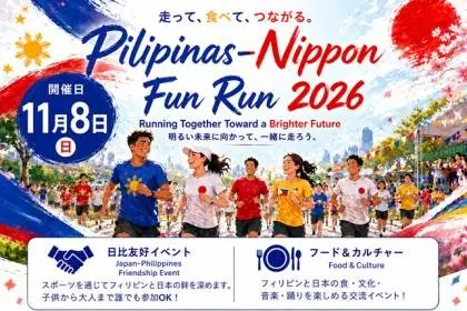 Pilipinas-Nippon Fun Run 2026 (Pilipinas-Nippon Fun Run 2026) logo