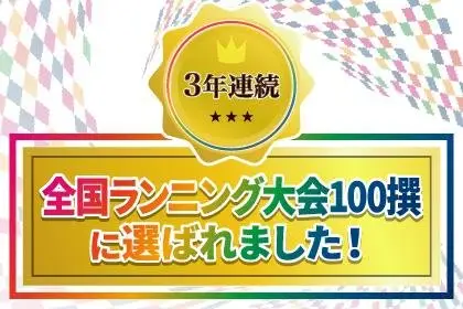 Ring of Red 13th Ono Half Marathon 2026 (Ring of Red 第13回 小野ハーフマラソン 2026) logo