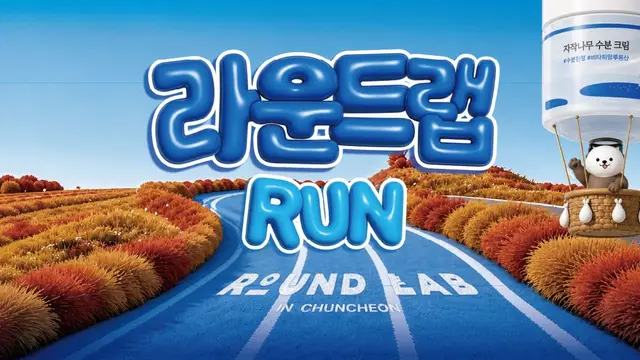 Roundlab Run logo
