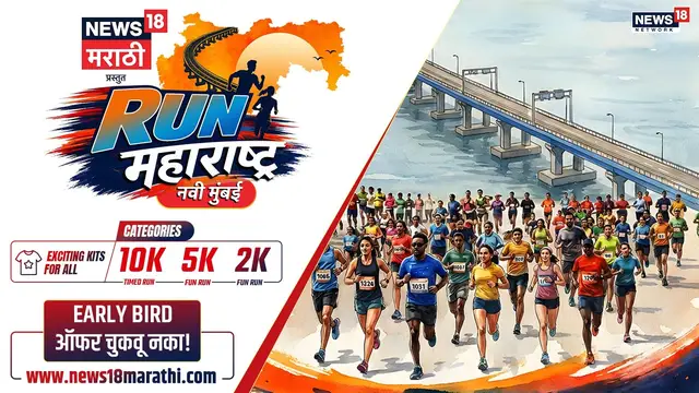 Run Maharashtra - Navi Mumbai logo